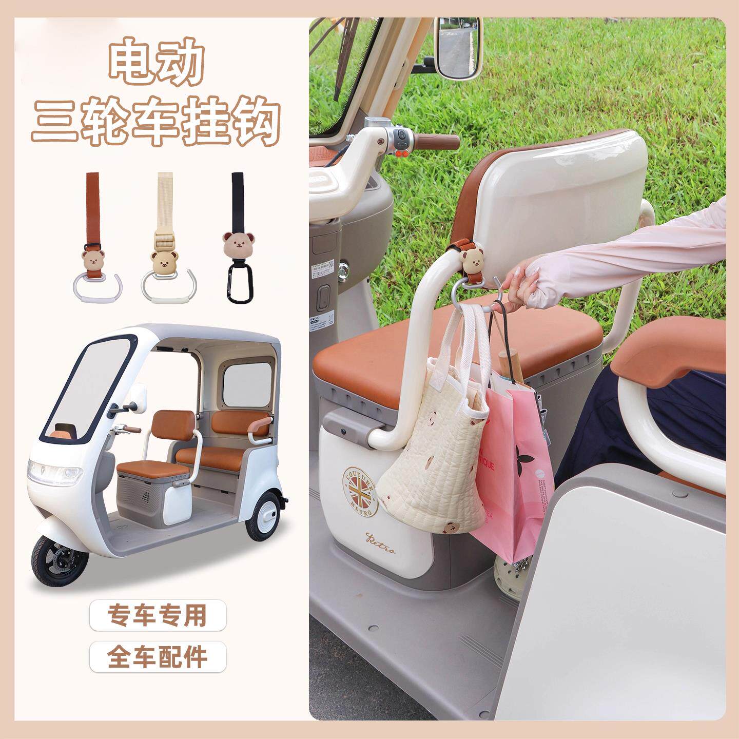 三轮车挂钩适用于雅迪冠能CL12/13爱玛后置挂物钩强力承重挂奶茶