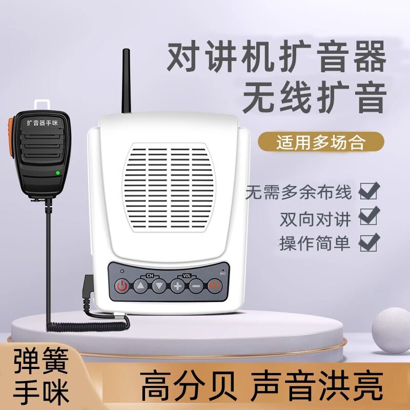 厨房餐厅学校饭店车间无线对讲机扩音器音箱柜台喊话扬声双向喇叭