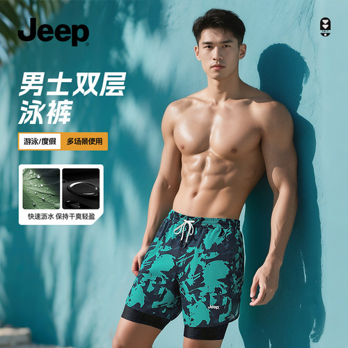 Jeep泳裤男士速干防尴尬2026新款专业游泳装备男沙滩裤泡温泉全套