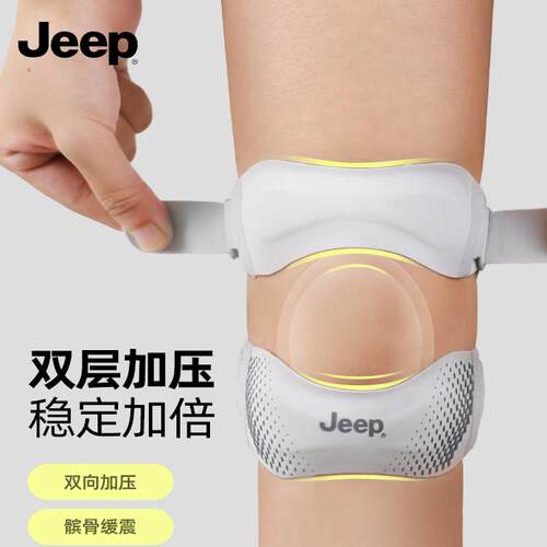 Jeep髌骨带运动护膝男女跑步健身