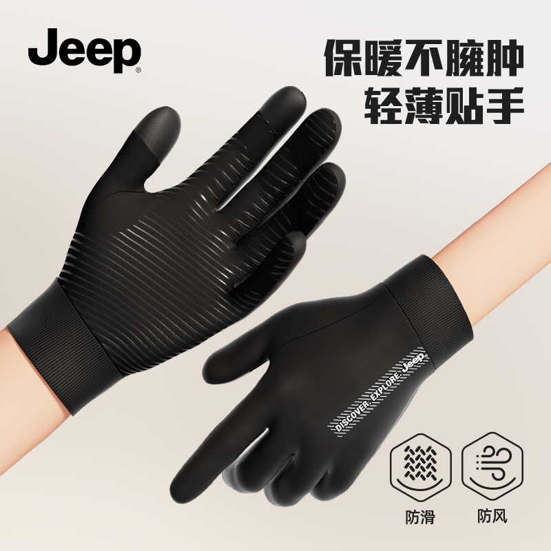 Jeep骑行手套男女秋冬保暖户外加绒加厚防风防滑骑车可触屏电动车