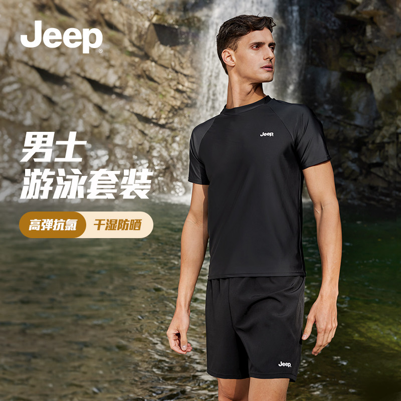 Jeep泳衣男士套装防尴尬2026新款泳裤男成人泡温泉游泳防晒冲浪服 - 实物图