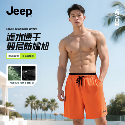 Jeep双层纯色防尴尬泳裤一裤多用