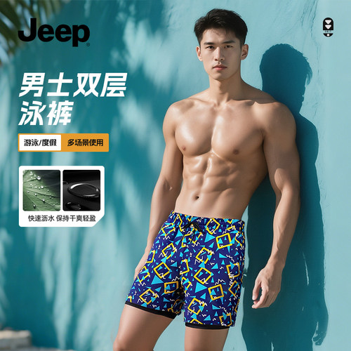 Jeep男士双层速干泳裤