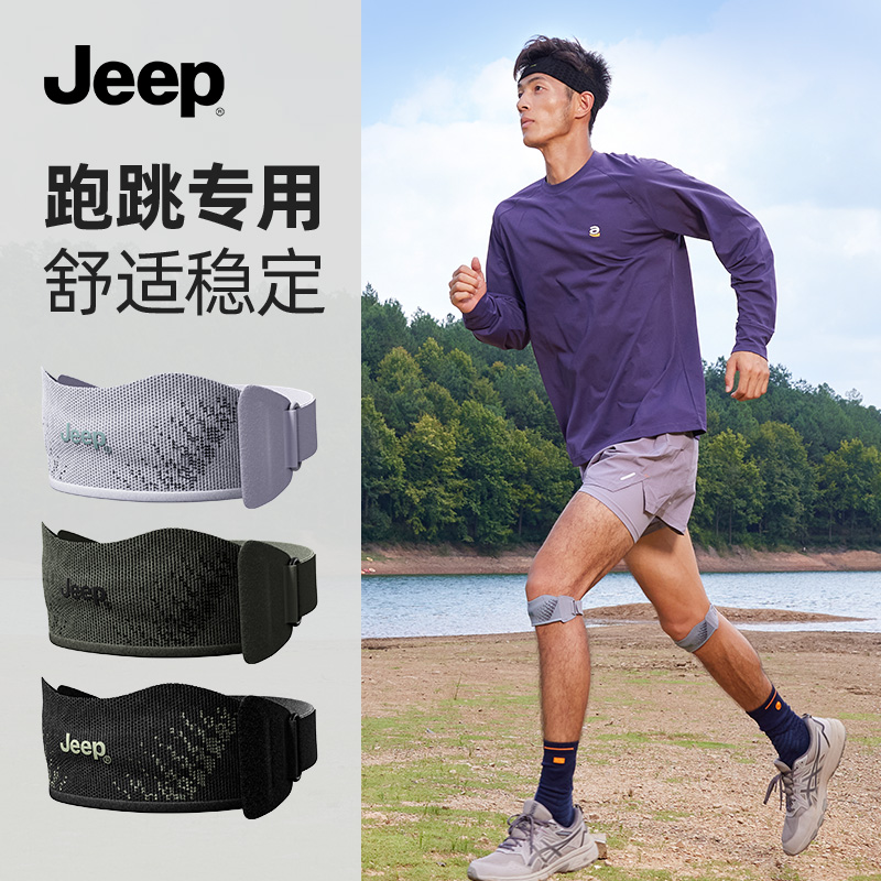 Jeep双向调节加压稳定保护髌骨带