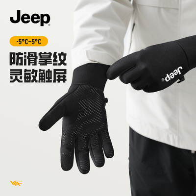 Jeep保暖手套男女冬季骑行可触屏