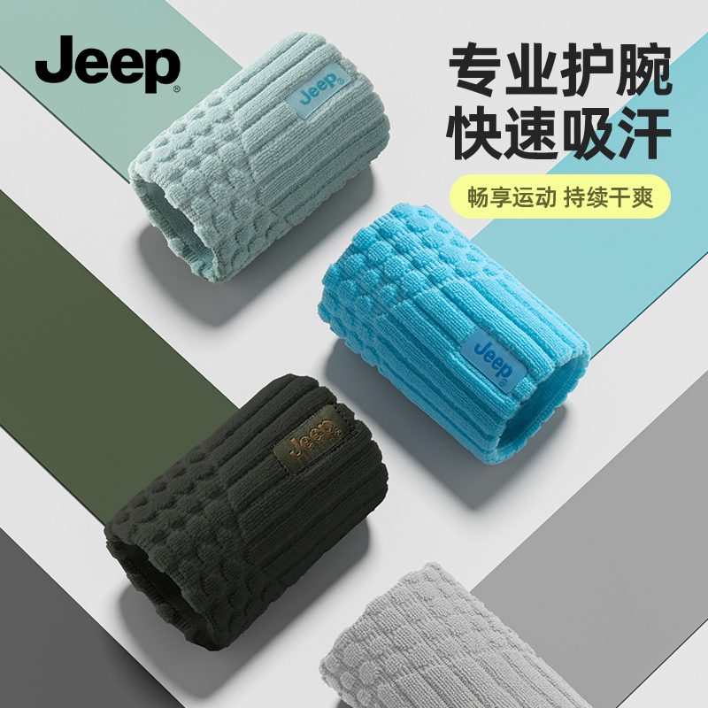 运动护腕男女款防扭伤护腕