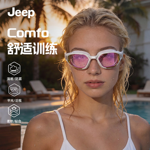 Jeep镀膜泳镜女高清防水防雾成人男近视带度数专业训练泳帽套装备
