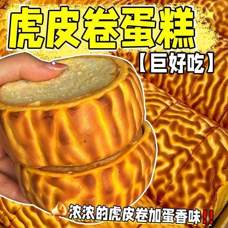 言师傅肉松卷蛋糕面包早餐整箱营养糕点健康零食老人代餐休闲食品,零食/坚果/特产,夹心面包,淘宝优惠券,粉丝福利购,淘宝优惠卷