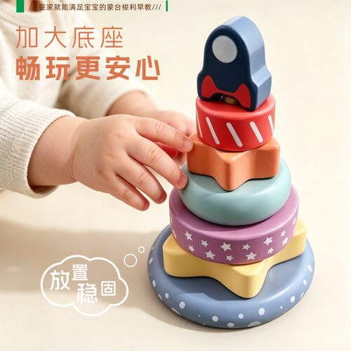 婴幼儿早教太空火箭叠叠乐玩具