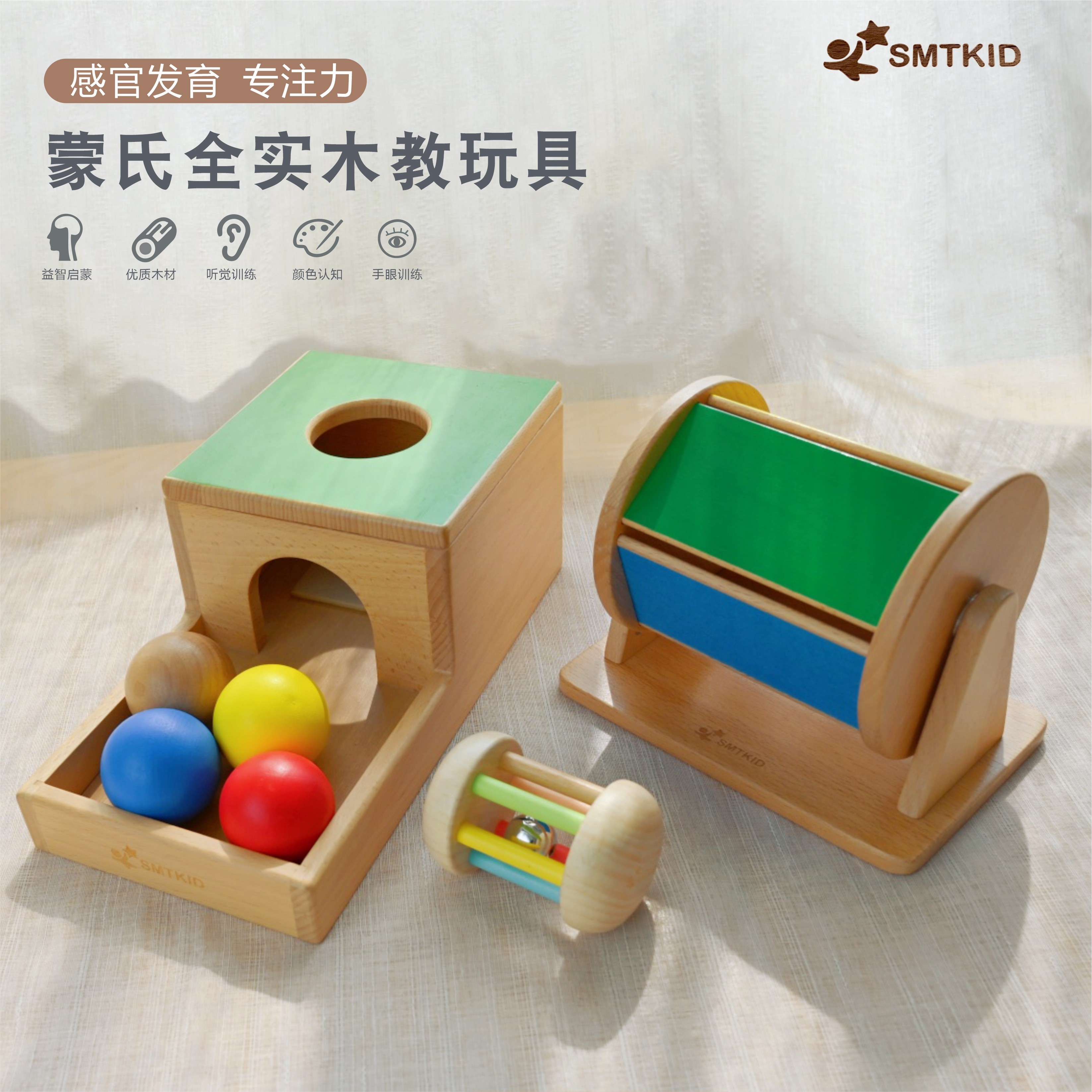 smtkid早教益智蒙氏纺织鼓