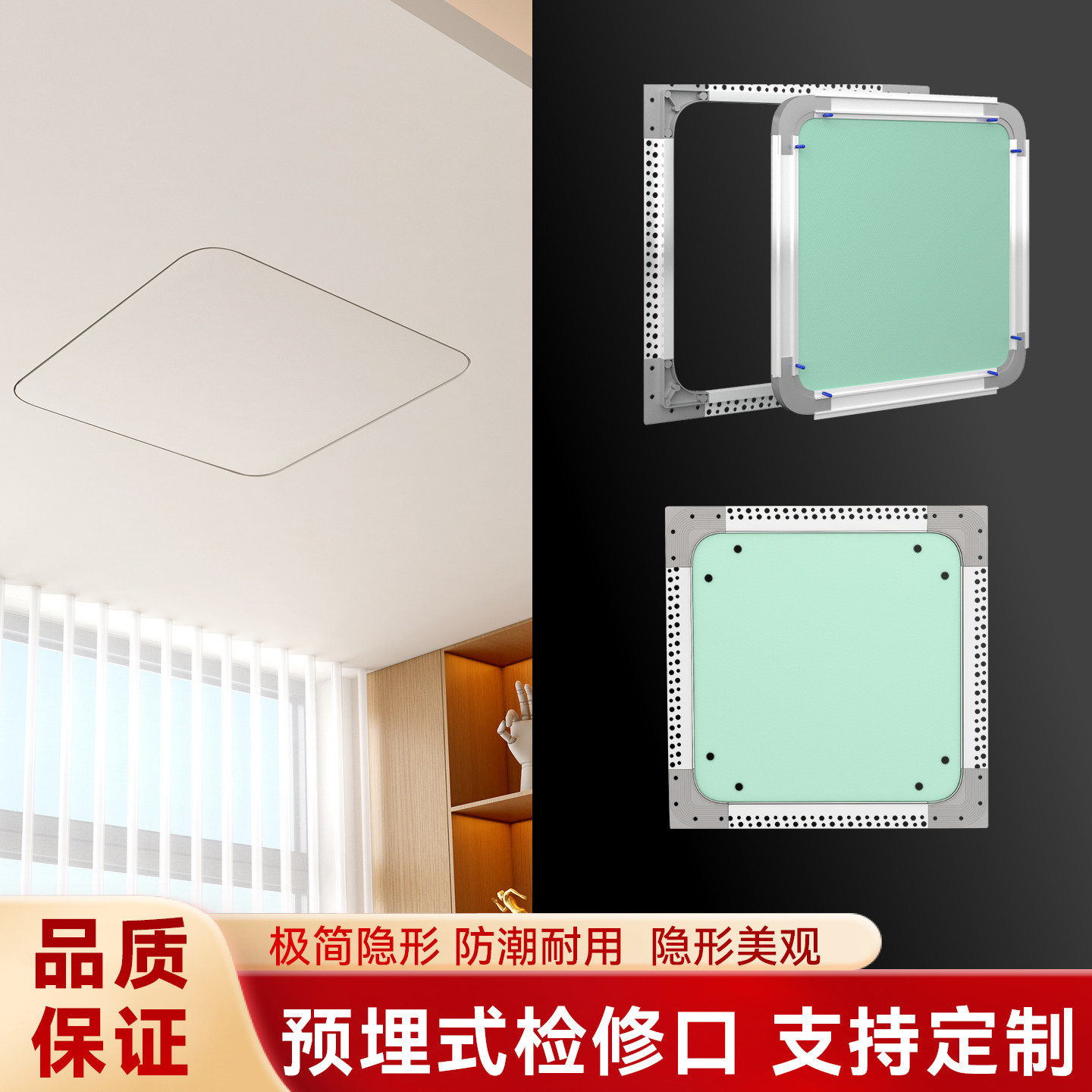铝合金圆弧隐藏式石膏板检修口隐形装饰板天花吊顶空调新风检查口