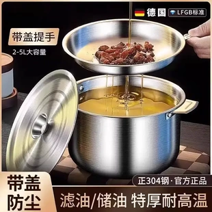 不锈钢油盆猪油罐加厚带盖家用带滤网猪油盆厨房滤油罐储油缸油壶