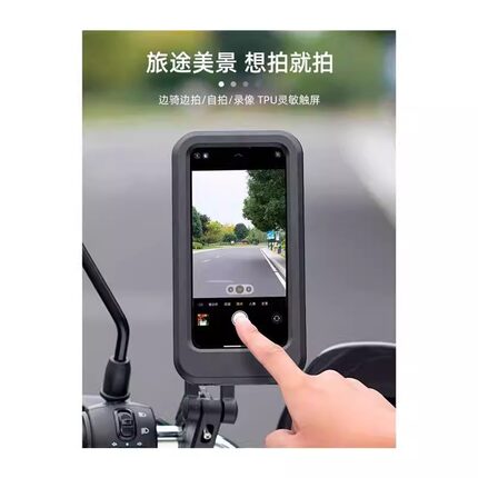 电动电瓶摩托车手机架外卖导航自行车车载防震防水机支架固定防雨