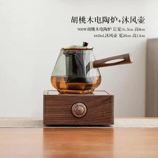胡桃木电陶炉烤奶茶罐罐煮茶炉小型煮茶器家用玻璃烧水泡茶煮茶壶