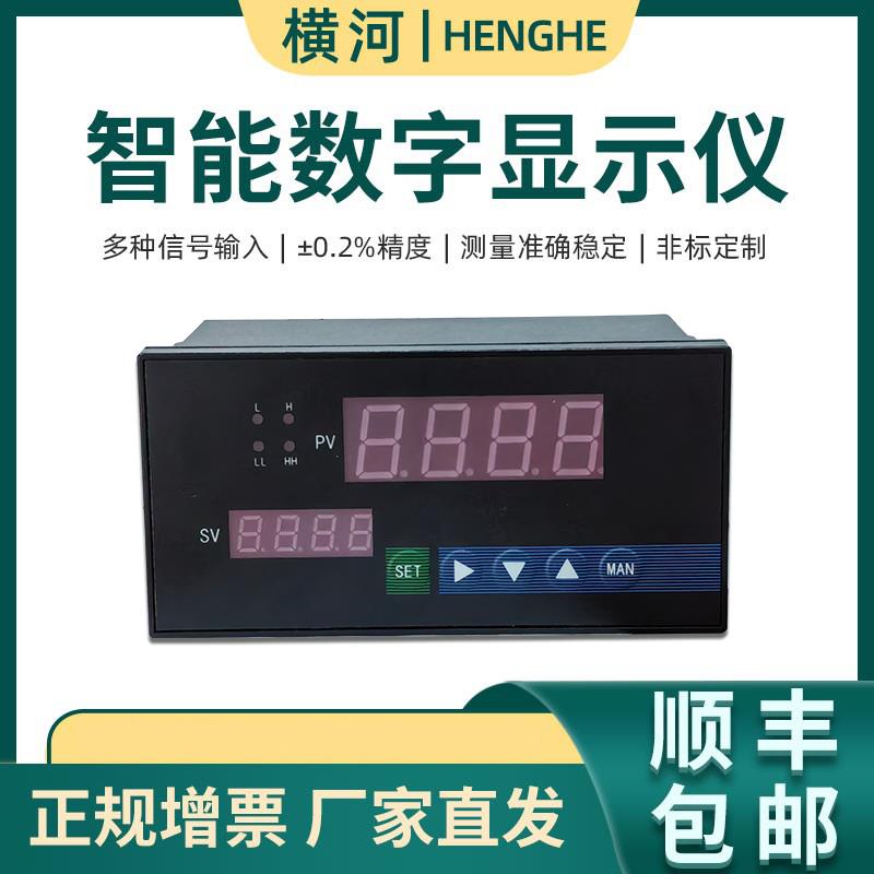 数字显示仪表智能报警仪温度控制器多功能压力液位电流电压显示表
