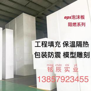 防震保温隔热雕刻浮船浮板定做 eps泡沫板高中低工程绿化填充包装
