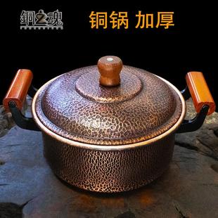 8升燃气电磁炉家用 铜锅紫铜加厚汤锅双耳木柄防烫炖锅涮火锅2