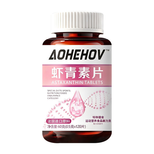【虾青素片】嫩肤焕白，女生专属