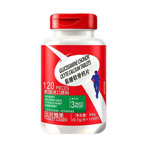 氨糖免费体验中仅运费