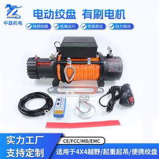 电动绞盘12000磅12v24v车载吊机建筑葫芦拖车绞盘家用小型电绞盘