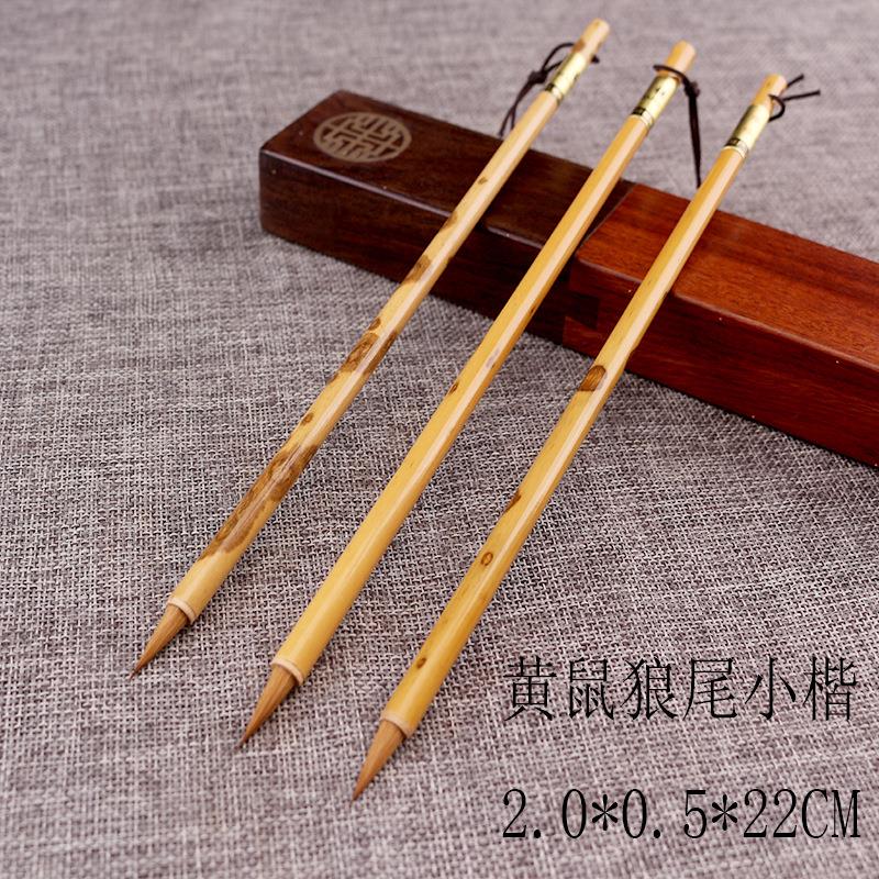 明睿轩纯狼毫小楷毛笔不换书画创作抄经心经蝇头小楷狼毫毛笔湘妃