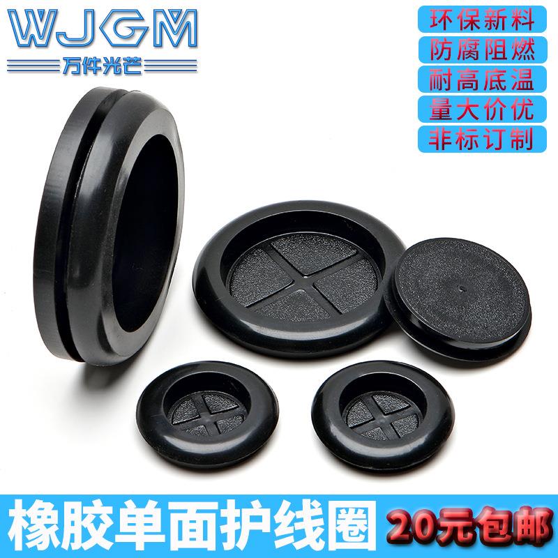 环保单面橡胶护线圈密封圈电线保护套防尘防水阻燃绝缘橡皮过线圈