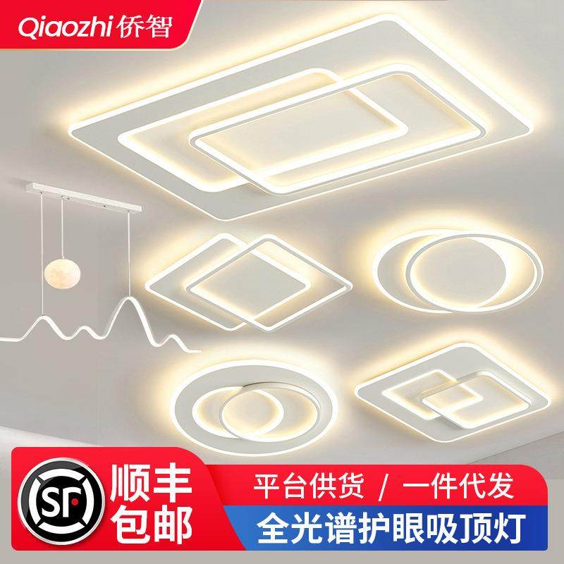 客厅大灯现代简约大气卧室主灯2025新款中山吸顶灯具全屋套餐组合