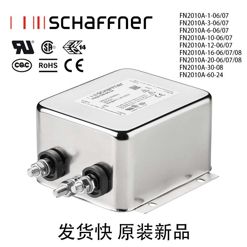 瑞士现货Schaffner滤波器FN2010A-60-24厂家新品 议价