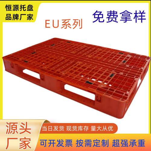 塑料托盘防潮塑料垫板防潮九脚网格EU托盘叉车物流化工河北廊坊