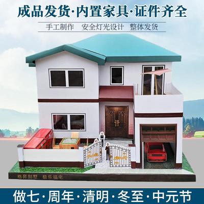 祭祀用品五七全套纸房子别墅楼房立体家具带灯光清明中元节祭日用