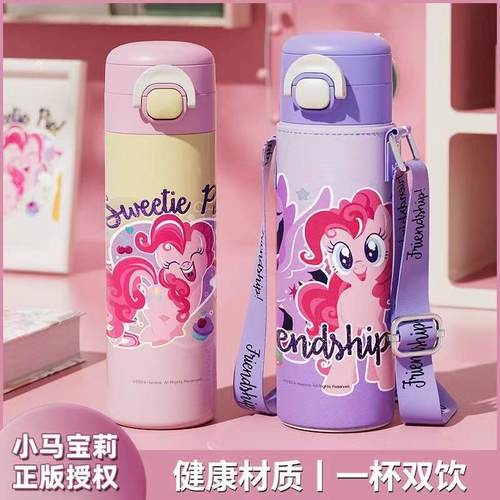 小马宝莉皮套双饮保温杯子便携一杯双饮高颜值可爱锁扣弹盖饮水杯