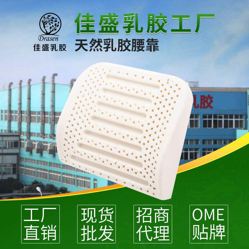 办公室腰靠泰国天然乳胶靠垫汽车靠背车用座椅靠背孕妇腰枕护腰垫