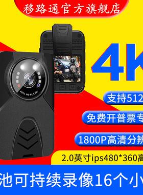 移路通V9执法记录仪4K酒店保安胸前佩戴现场长续航