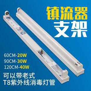 老式日光灯全套支架灯管灯架镇流器t8单管双管洁净化灯荧光灯座架