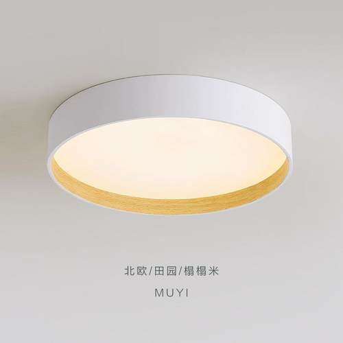 新款LED吸顶灯简约现代卧室灯创意内原木纹圆形儿童房书房餐厅灯