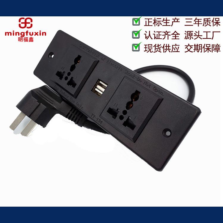 办公家具桌面插座多功能三孔USB国际孔家具插座床头柜书柜桌插座