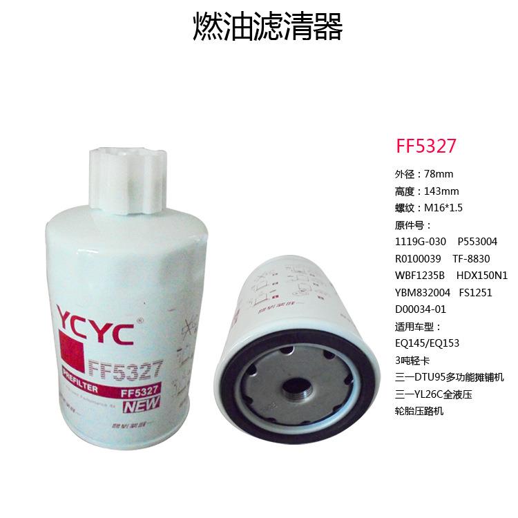 FF5327 WBF1235B P553004 TF-8830 R0100039 D00034-01 滤之圣厂