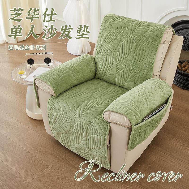 北欧叶子芝华仕沙发垫全盖四季通用防滑电动躺椅头等舱沙发罩