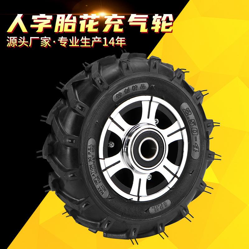 大进人字胎充气轮8寸10寸橡胶轮子250-4/350-4手推车工业重型脚轮