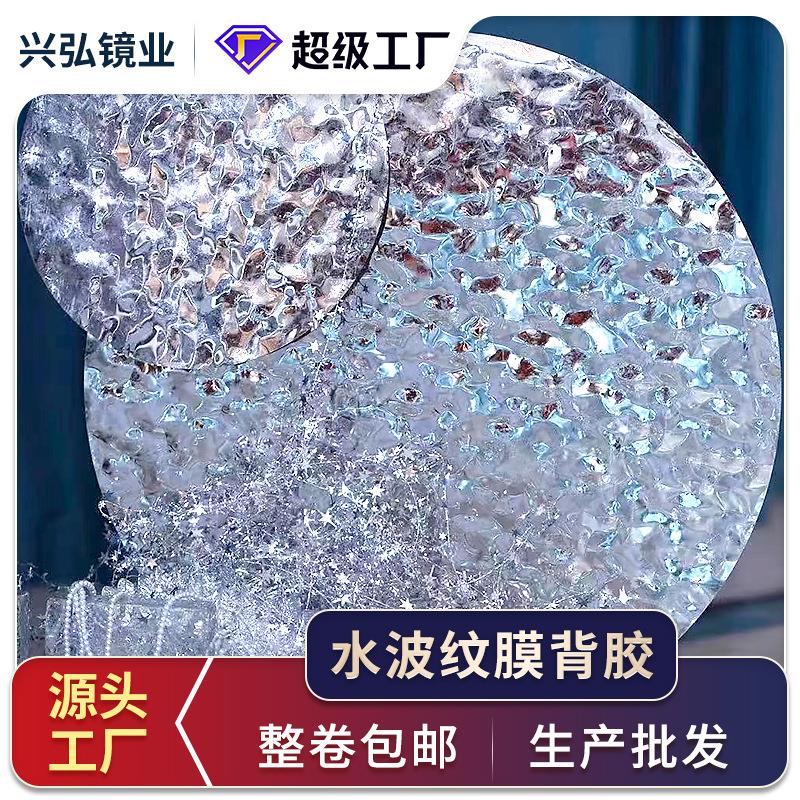 水波纹金属膜塑料装饰背景墙婚庆展示吊顶背景拍照吊顶波浪水波纹