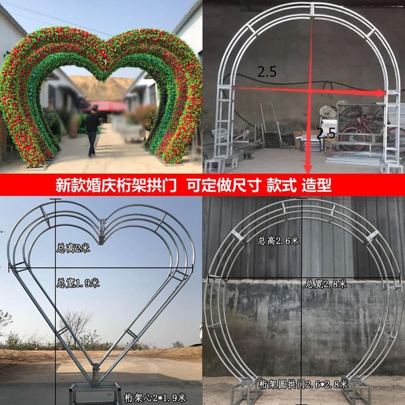 新款婚庆道具铁艺拱门架子背景装饰樱花桁架拱门架子圆形花门架子