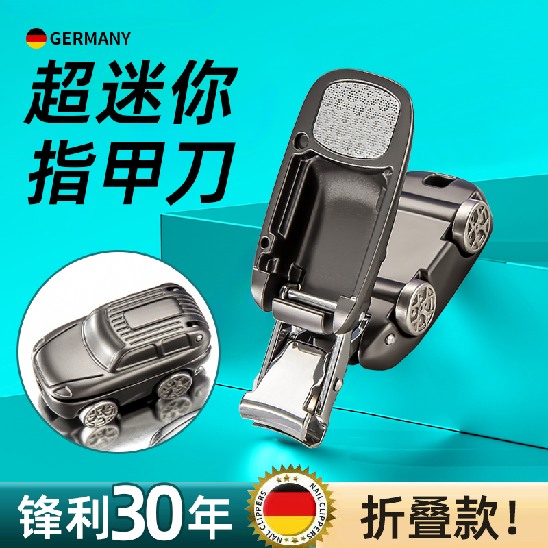 不銹鋼高硬度迷你鋒利指甲刀