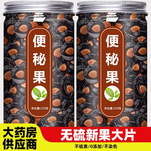 云南天然便秘果大解果正品官方野生旗舰店腊肠果整根泡水润清肠通