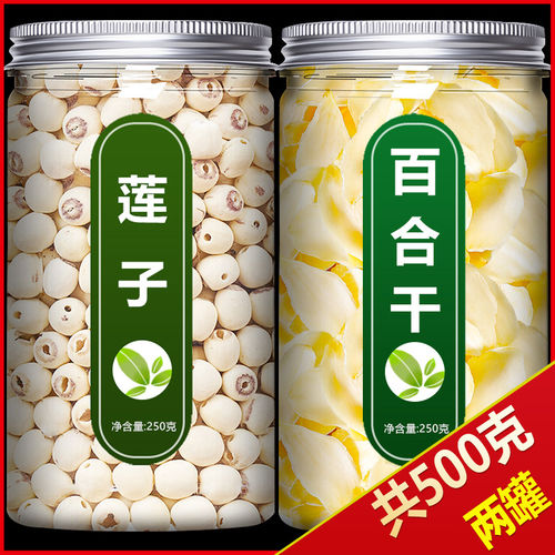 白莲子百合组合干货500g官方旗舰店特级新鲜食用去芯银耳羹中药材
