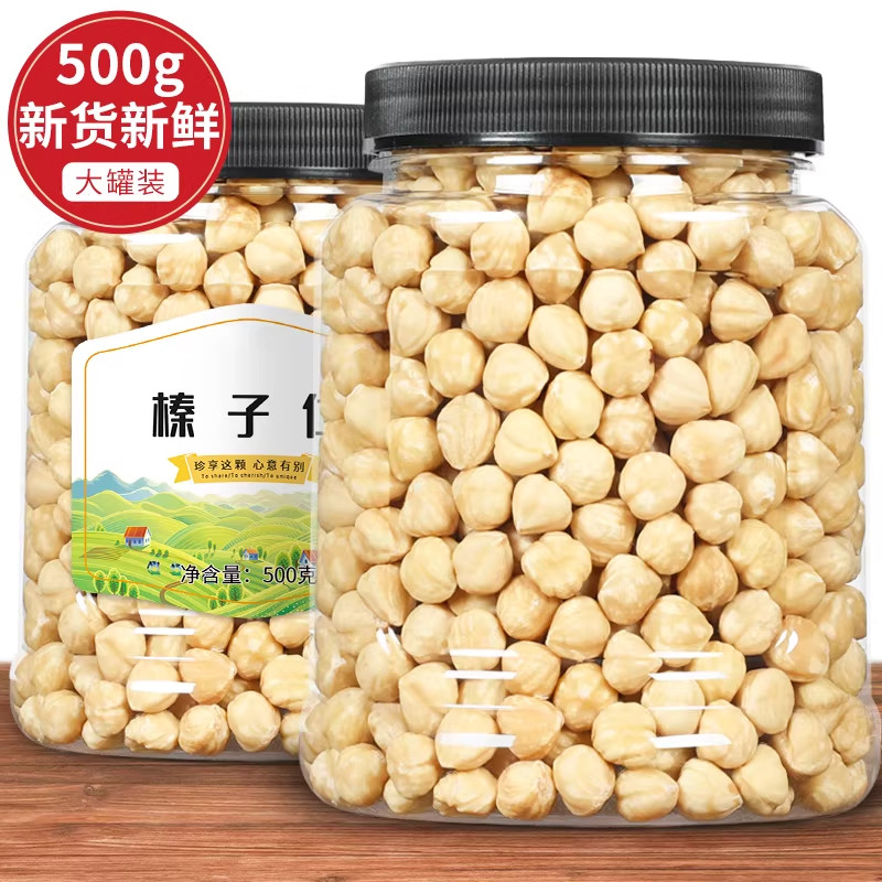 榛子仁原味熟烘焙500g新鲜坚果仁批发干果孕妇零食土耳其东北特产