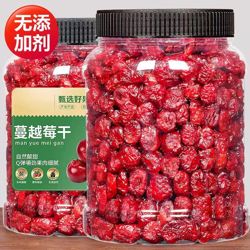 蔓越莓干烘焙专用雪花酥原材料无糖精添加曼越梅干水果干孕妇零食