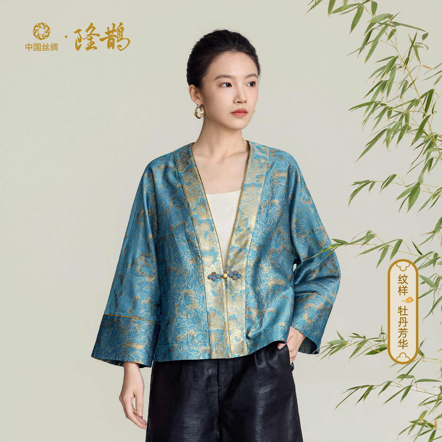 李德喜牡丹芳华浮光锦双穿上衣