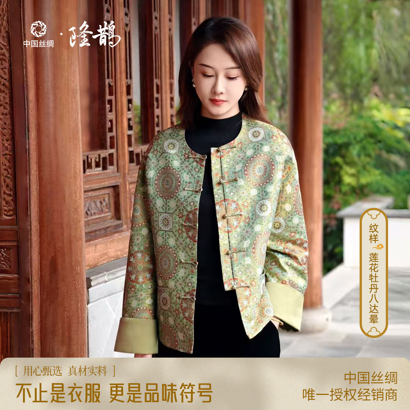 中国丝绸隆鹊陆美英莲花牡丹八达晕宋锦新中式100%桑蚕丝上衣外套,女装/女士精品,汉服上装,淘宝优惠券,粉丝福利购,淘宝优惠卷