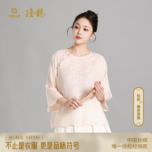 隆鹊陆美英缠枝蔷薇罗新中式上衣